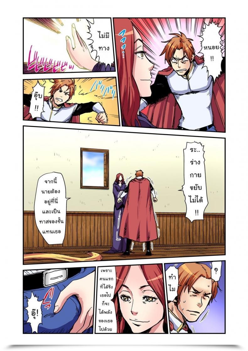Doujin Pirontan Otona No Douwa ~Rapunzel โดจินแปลไทย 41