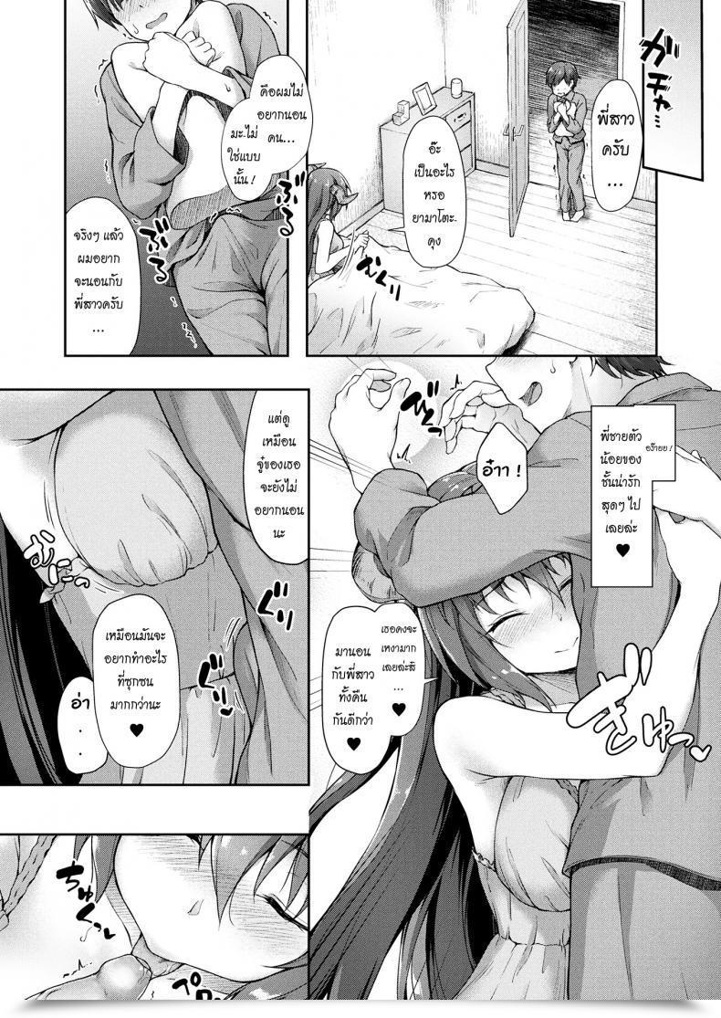 Doujin Awayume Chiisana Onii-San Genki Ni Natte L Get Higher Little Huge Brother Comedian Unreal 2017-08 Vol. 68 โดจินแปลไทย 19