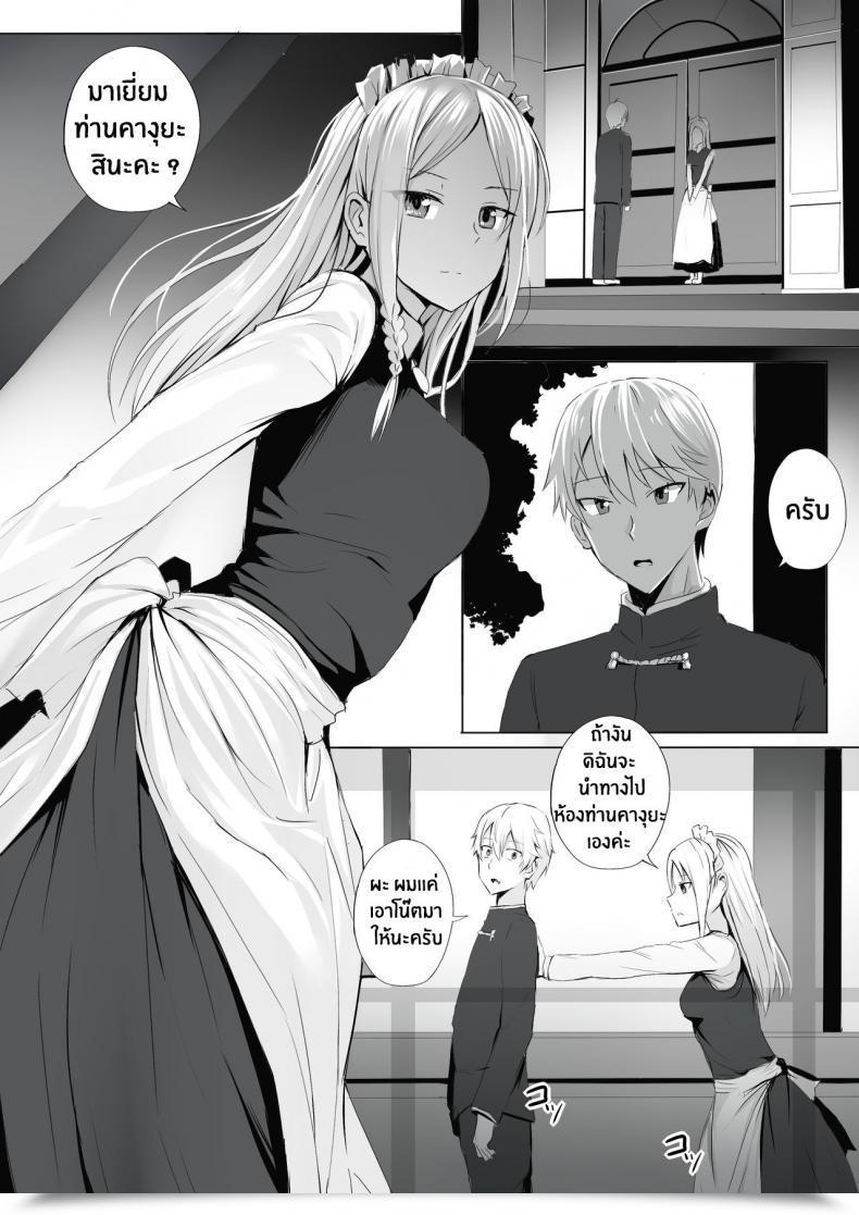 Doujin Ginhaha Shinomiya No Maid Wa Tokojyouzu~ Skilled Jintai Onahole Kaguya-Sama Wa Kokurasetai โดจินแปลไทย 3