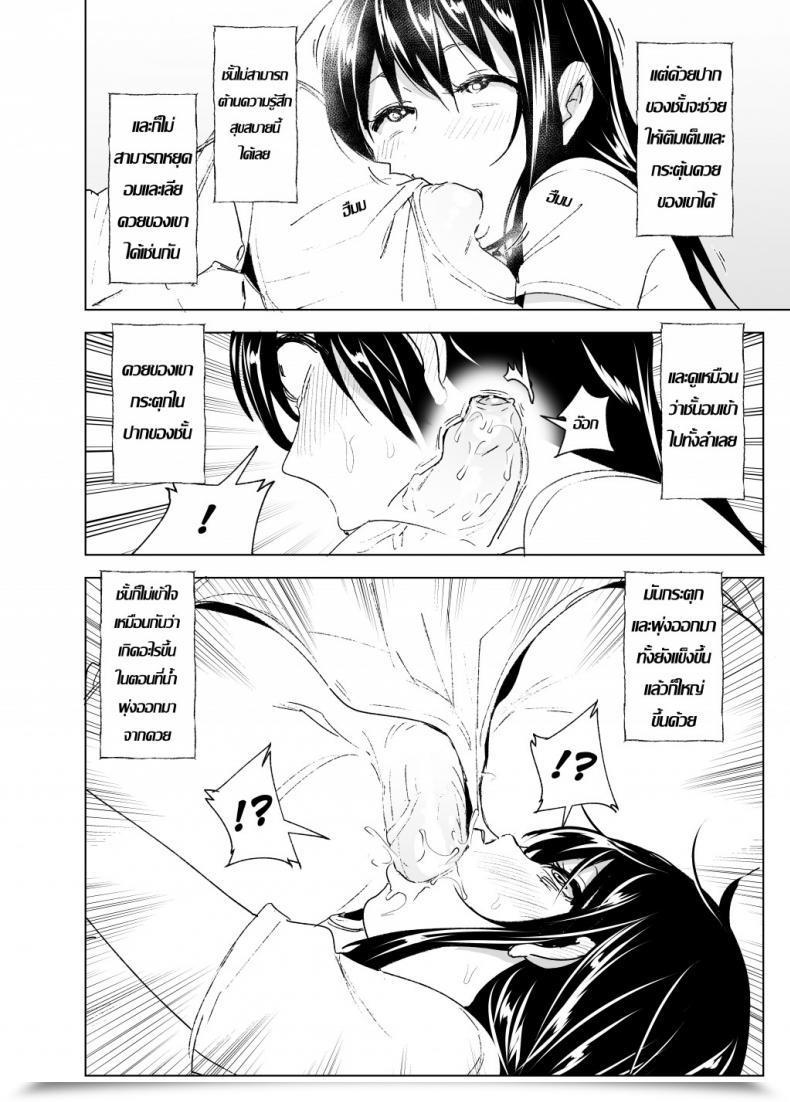 Doujin Supe Nakani Onii-Chan To Issho! | Hanging Out! With My Massive Brother โดจินแปลไทย 31