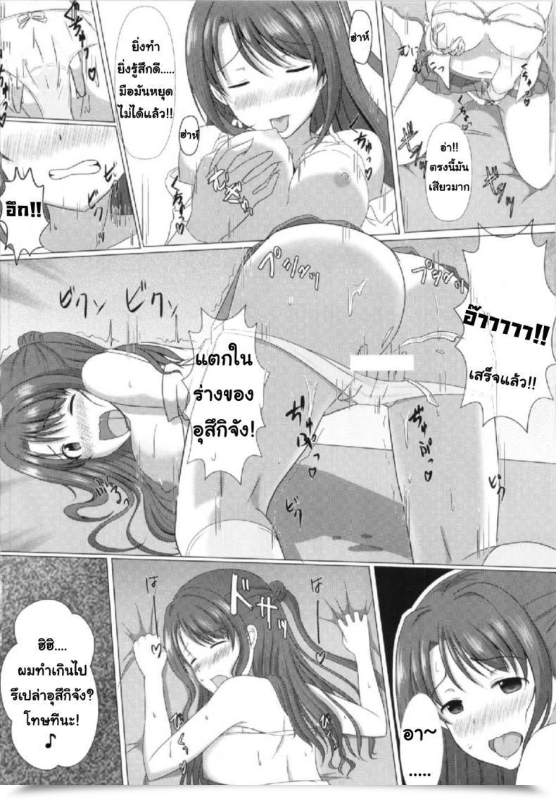 Doujin Taketombo Seiroa Tokutouseki | Vip Seat Fumika Onee-Chan To Irekawacchau Hon The E-Mail Protected Cinderella Ladies โดจินแปลไทย 9