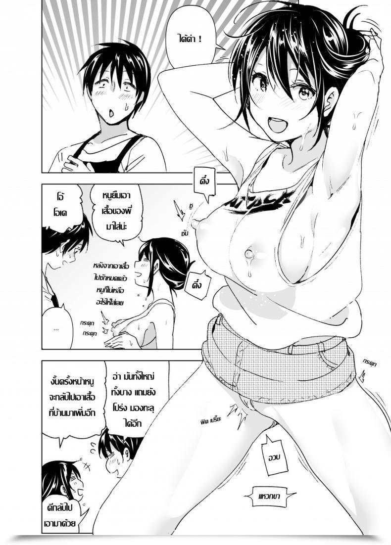 Doujin Supe Nakani Onii-Chan To Issho! | Hanging Out! With My Massive Brother โดจินแปลไทย 43