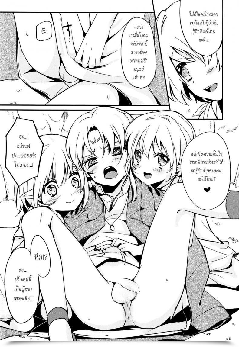 Doujin Ibunkakouryuu โดจินแปลไทย 13