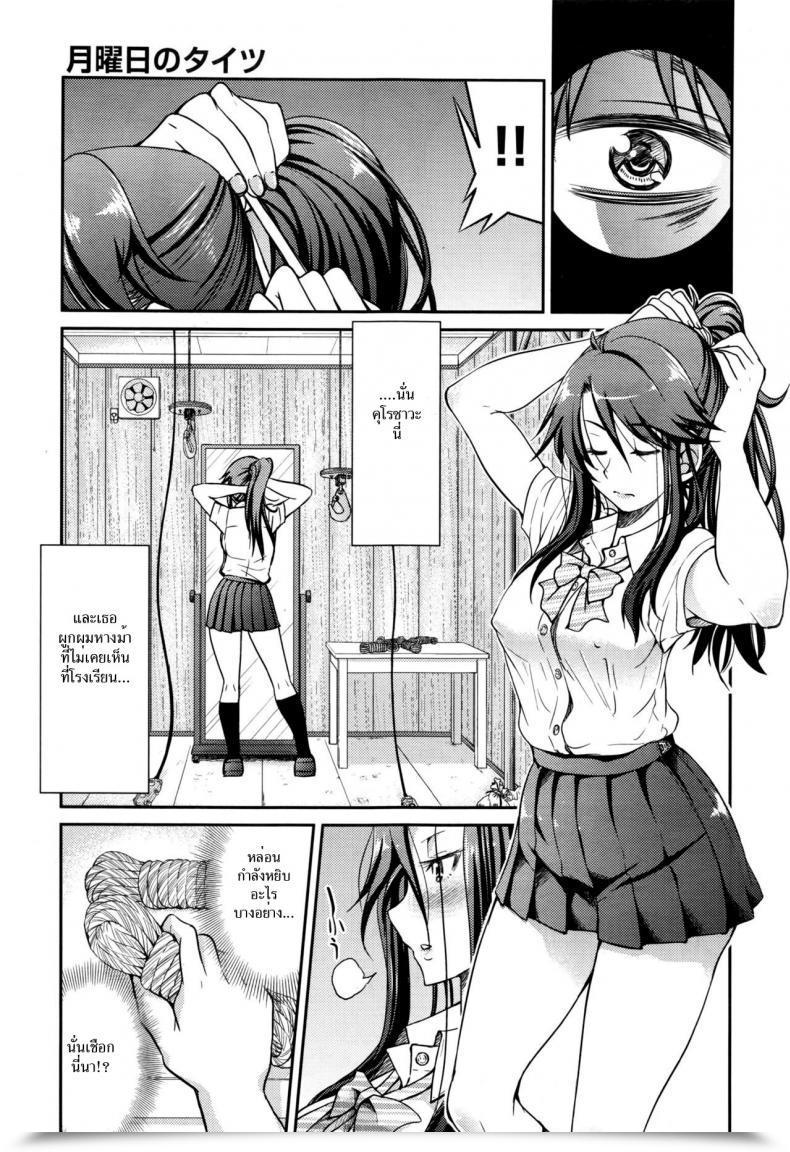 Doujin Inoue Yoshihisa Getsuyoubi No Tights | Monday Tights โดจินแปลไทย 13