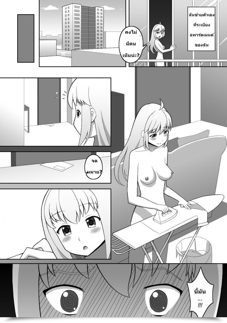 Doujin Red_Romanov Doushite Konna Koto O Shinakiya Ikenai No Ka Na? - Why Do I'Ve To Do That? โดจินแปลไทย 7
