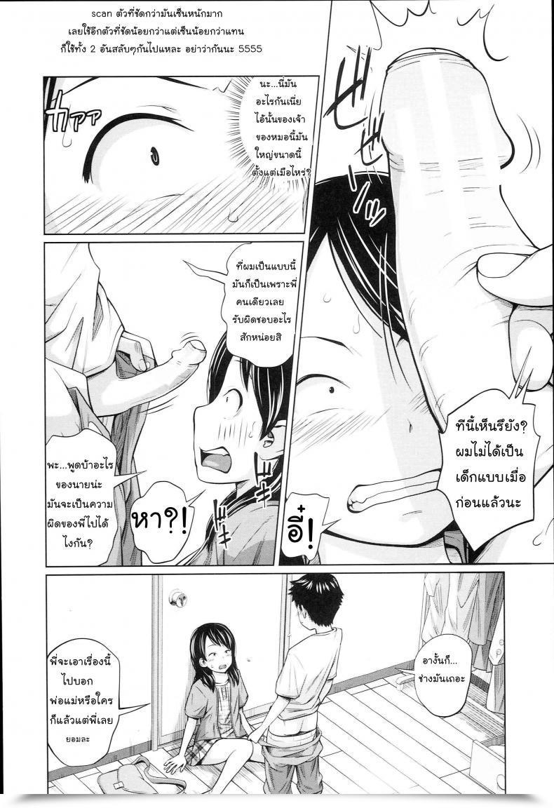 Doujin Tsubaki Jushirou Seiseki Up Intercourse Grades Up Aneito Imouto โดจินแปลไทย 15