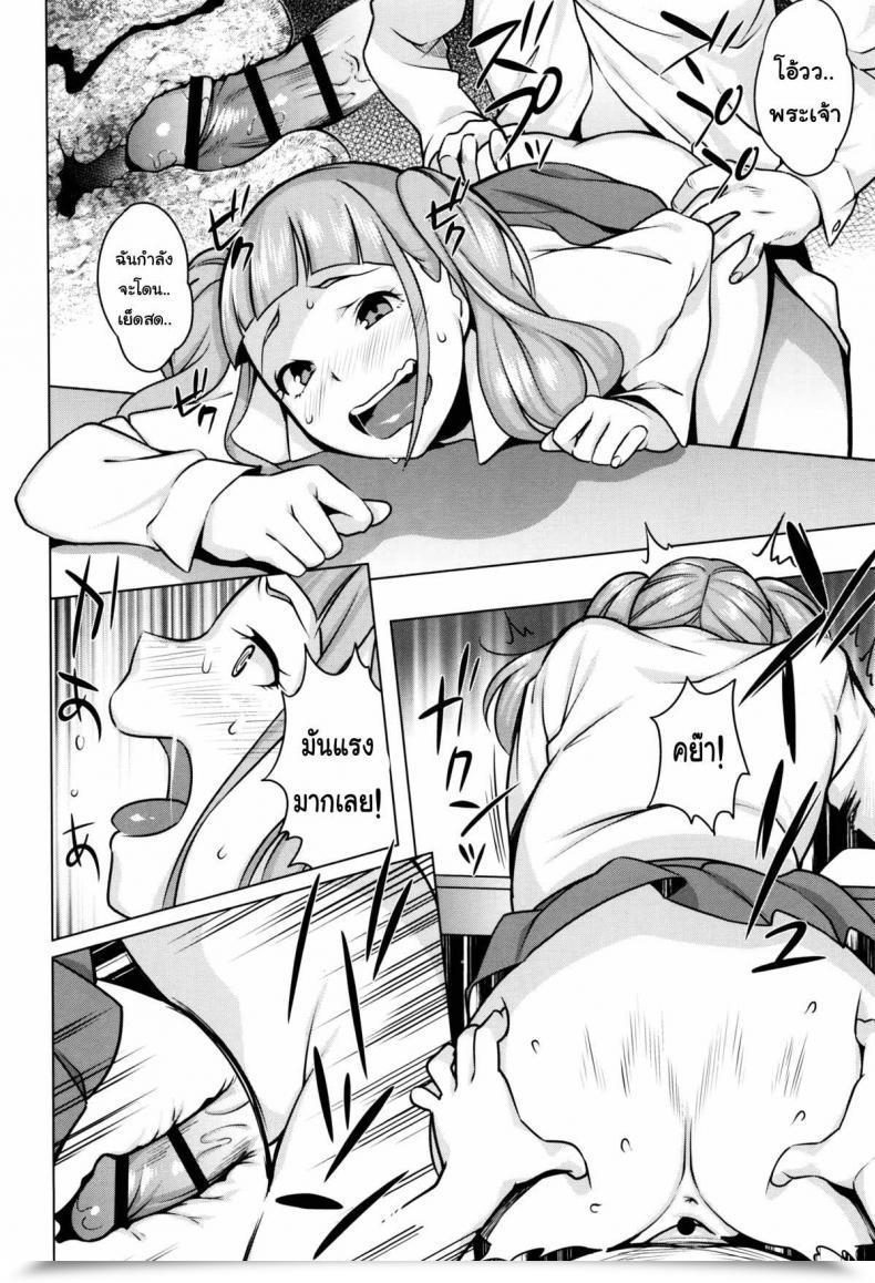 Doujin Ojo / Sanwa Comics Sexy! Cheeky Jk | Hatsujou! Namaiki Jk Ch.5 - Guiding A Saucy Woman! โดจินแปลไทย 31