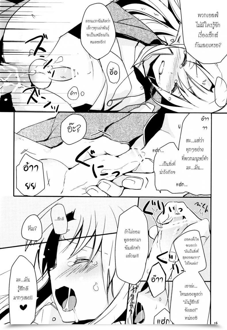 Doujin Ibunkakouryuu โดจินแปลไทย 33