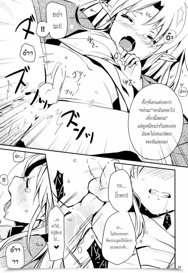 Doujin Ibunkakouryuu โดจินแปลไทย 29