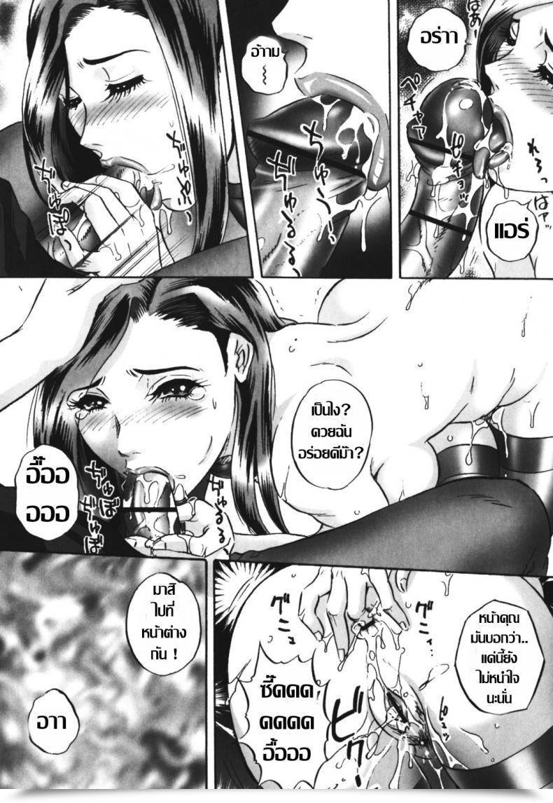 Doujin Mon-Mon Chijoku No Meikyuu | Labyrinth Of Disgrace - 6 โดจินแปลไทย 15