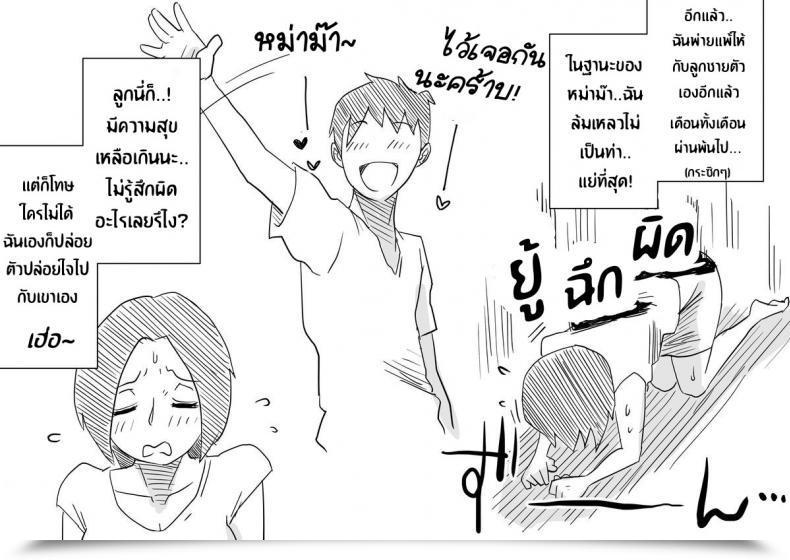 Doujin Haitoku Sensei Ano! Okaa-San No Shousai ~Musuko No Natsuyasumi Hen~ โดจินแปลไทย 111