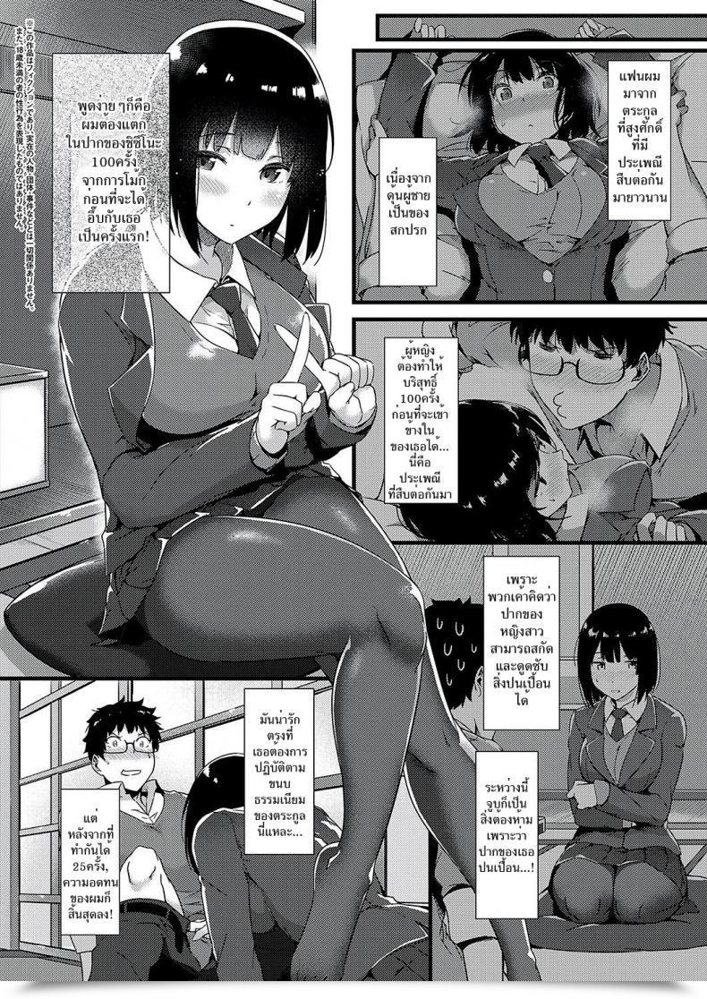 Doujin Tokiwa Midori Felakano | Gi-Oralfriend Comedian Exe 16 โดจินแปลไทย 3