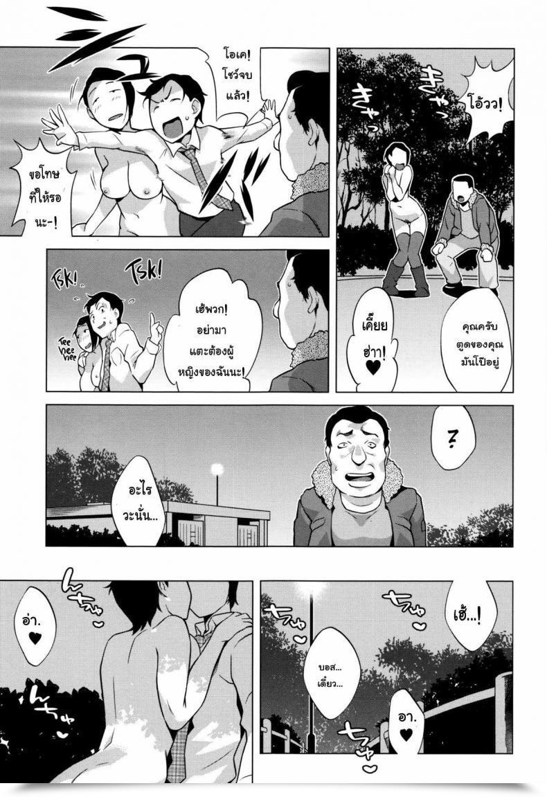 Doujin Ojo / Sanwa Comics Sexy! Cheeky Jk | Hatsujou! Namaiki Jk Ch.10 - Somebody Is Watching! โดจินแปลไทย 25