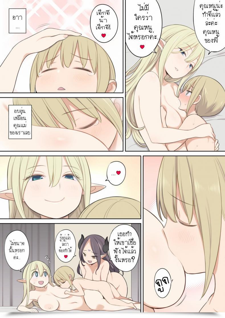 Doujin Higuma-Ya Nora Higuma Toraware Yuusha To Maou Onna To Elf | A Hero Taken Prisoner Meets The Demon Queen And Her Elf โดจินแปลไทย 63