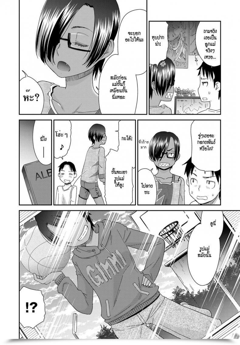 Doujin Momonosuke Otonari-San No Jun-Kun Epilogue โดจินแปลไทย 7