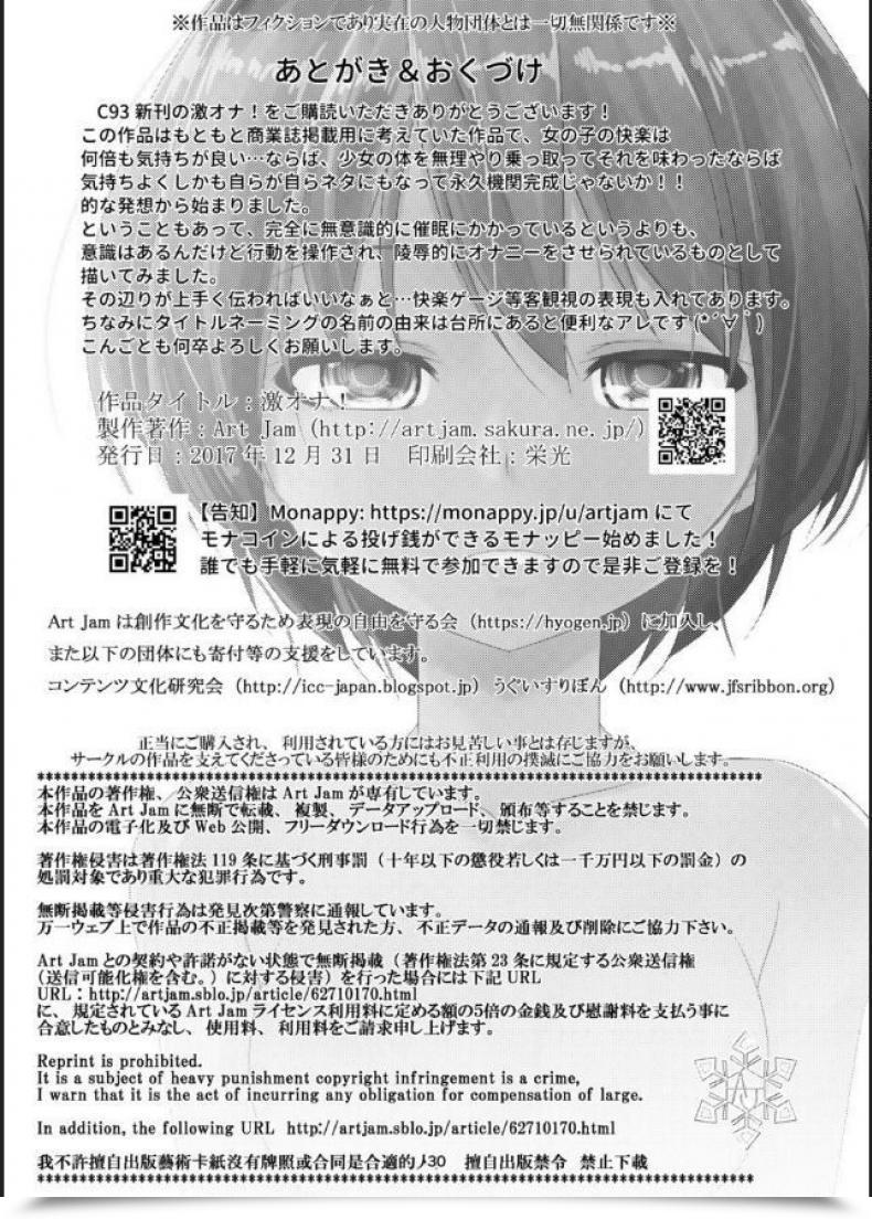 Doujin Artwork Jam Mitsumaro Geki Ona! โดจินแปลไทย 57