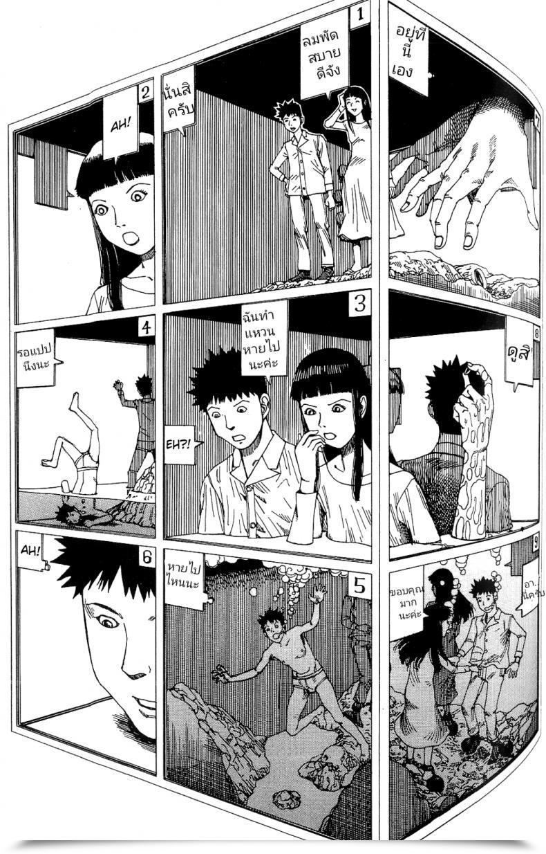 Doujin Kago Shintarou Kokumin No Sousei | Abstraction โดจินแปลไทย 7
