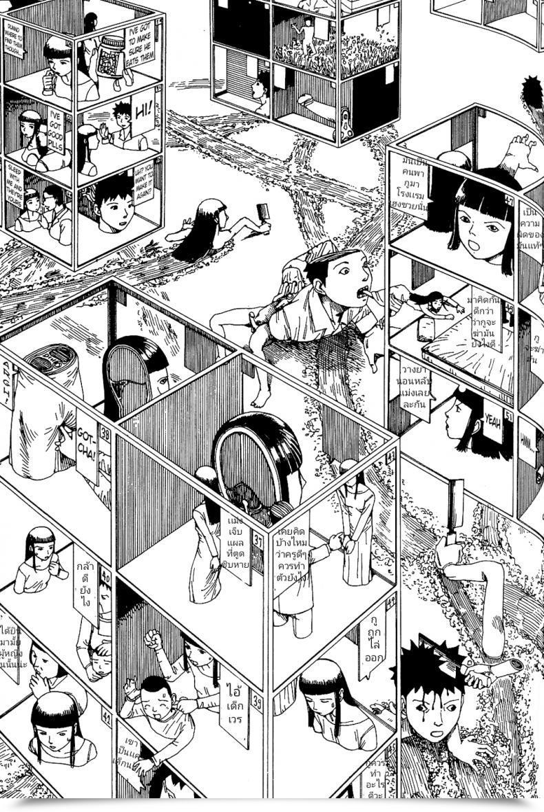 Doujin Kago Shintarou Kokumin No Sousei | Abstraction โดจินแปลไทย 27