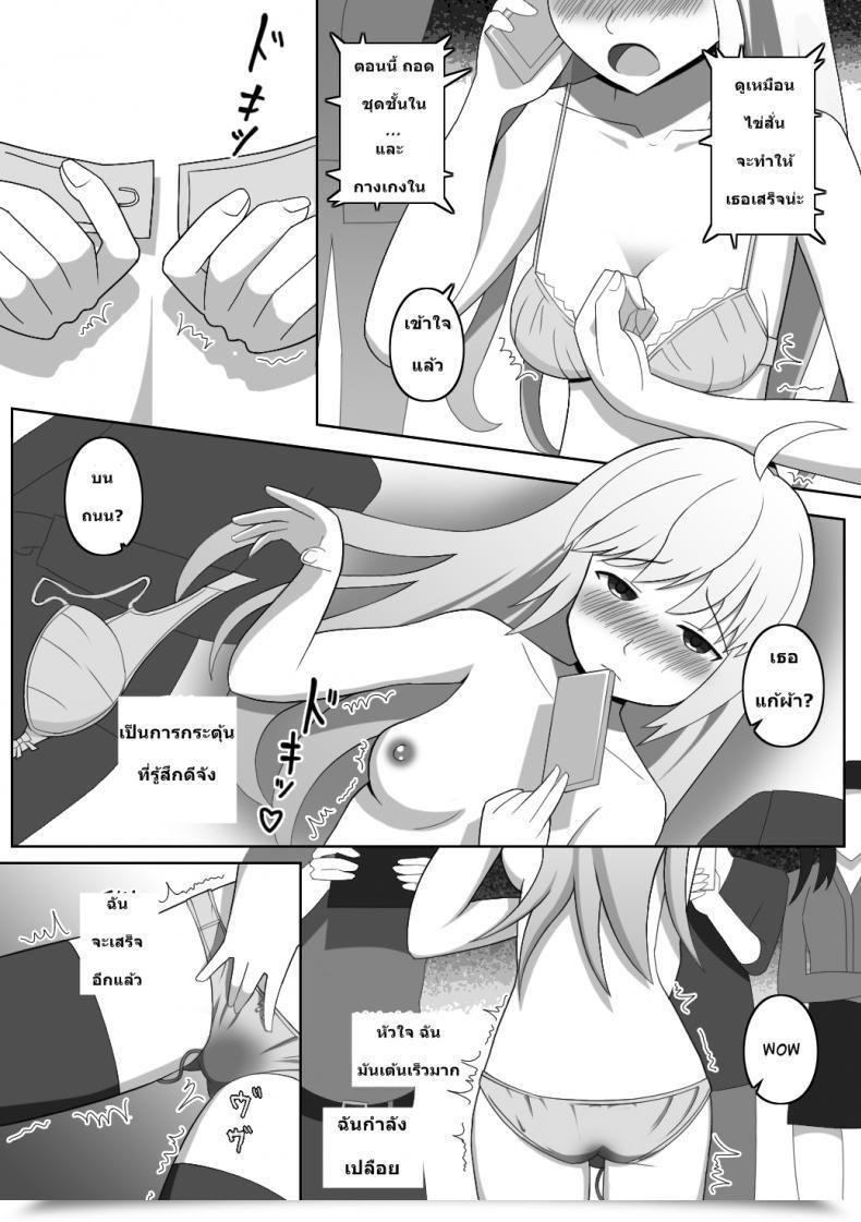Doujin Red_Romanov Doushite Konna Koto O Shinakiya Ikenai No Ka Na? - Why Do I'Ve To Do That? โดจินแปลไทย 23