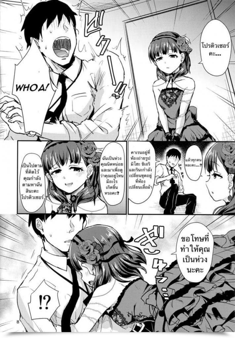 Doujin Denier Shinooka Homare Do Not Cease My Pure Love The E-Mail Protected Cinderella Ladies โดจินแปลไทย 11