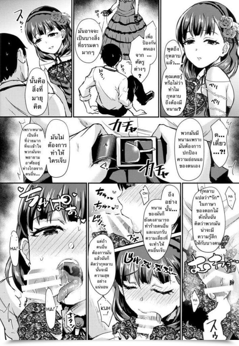 Doujin Denier Shinooka Homare Do Not Cease My Pure Love The E-Mail Protected Cinderella Ladies โดจินแปลไทย 23