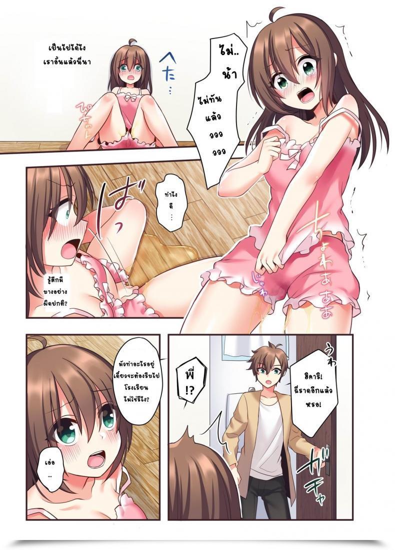 Doujin โดจินแปลไทย 15