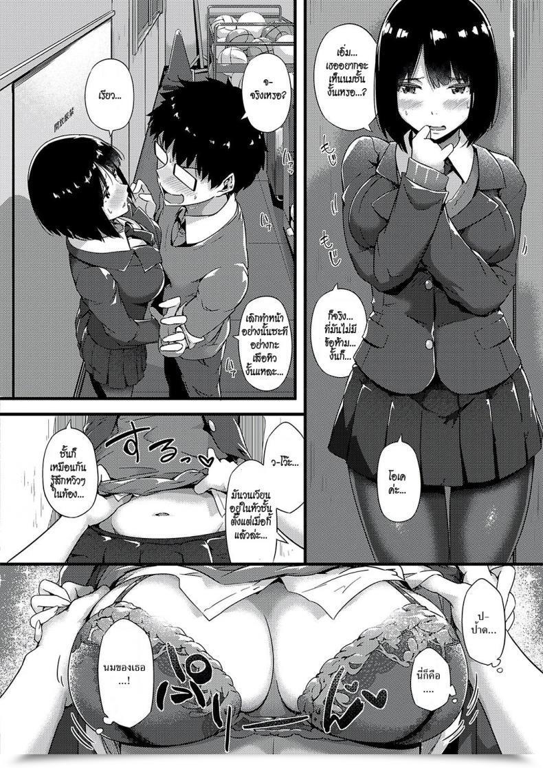 Doujin Tokiwa Midori Felakano | Gi-Oralfriend Comedian Exe 16 โดจินแปลไทย 11