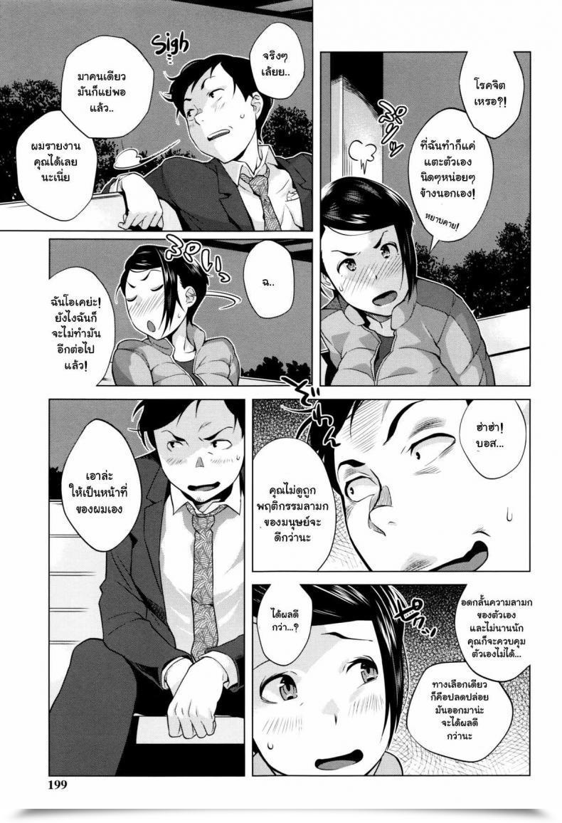 Doujin Ojo / Sanwa Comics Sexy! Cheeky Jk | Hatsujou! Namaiki Jk Ch.10 - Somebody Is Watching! โดจินแปลไทย 13