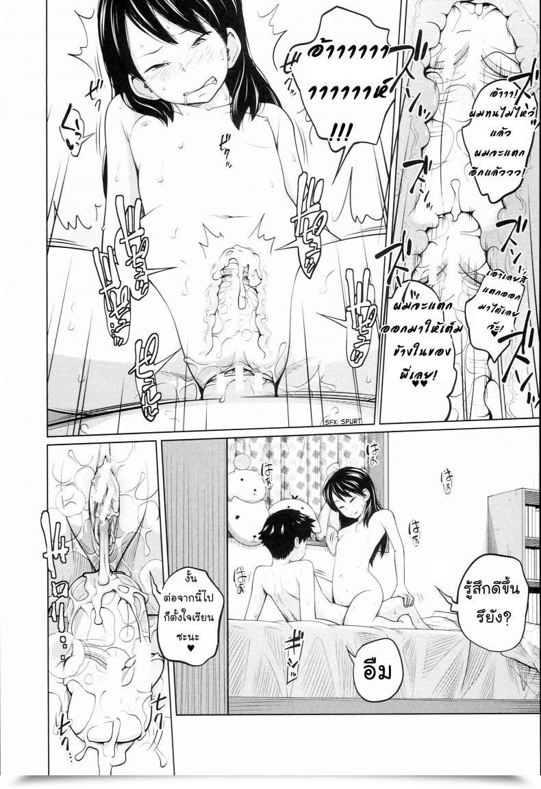 Doujin Tsubaki Jushirou Seiseki Up Intercourse Grades Up Aneito Imouto โดจินแปลไทย 53