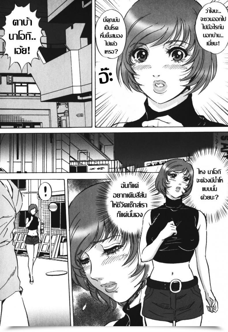Doujin Mon-Mon Chijoku No Meikyuu | Labyrinth Of Disgrace โดจินแปลไทย 7
