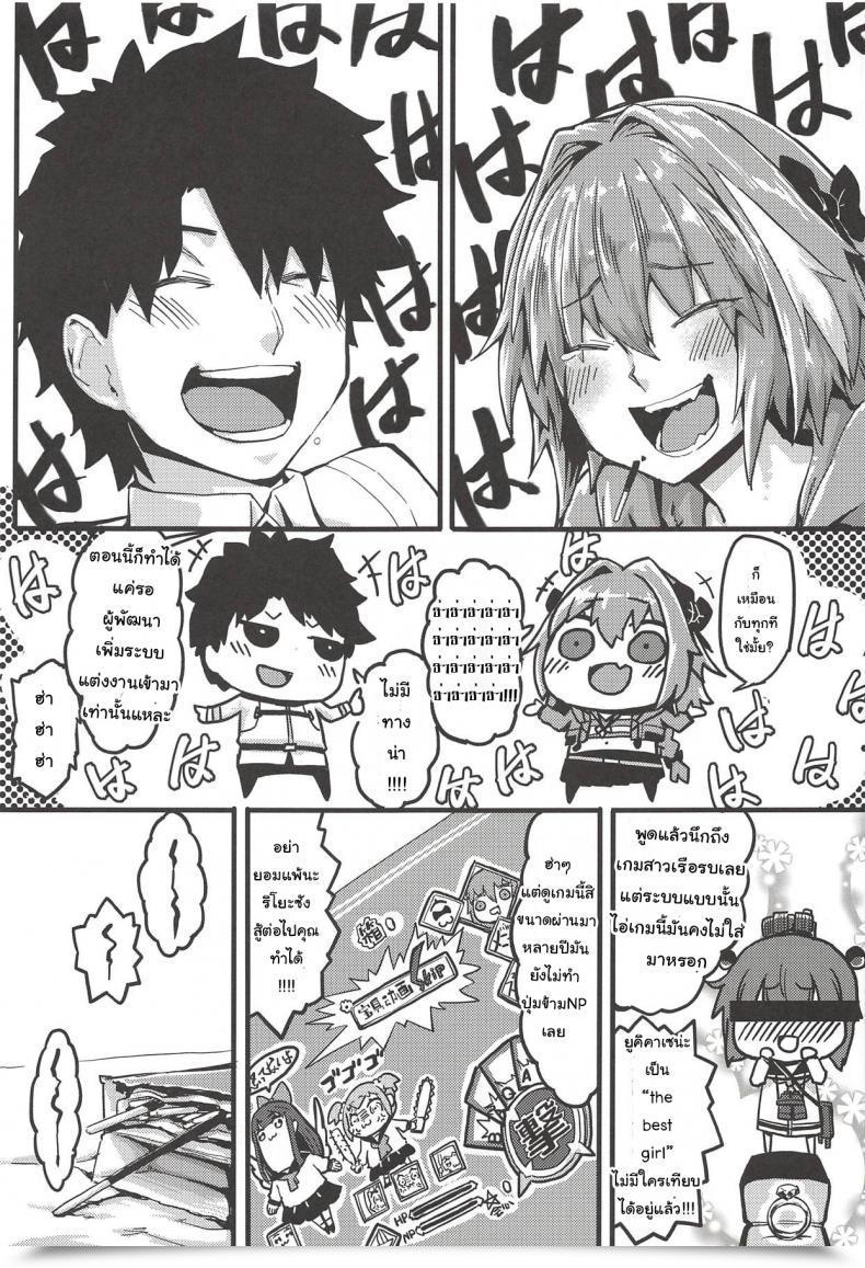 Doujin San Se Fang Nekoweapons Boku Mo Da. | Me Too. Destiny Grand Order โดจินแปลไทย 11