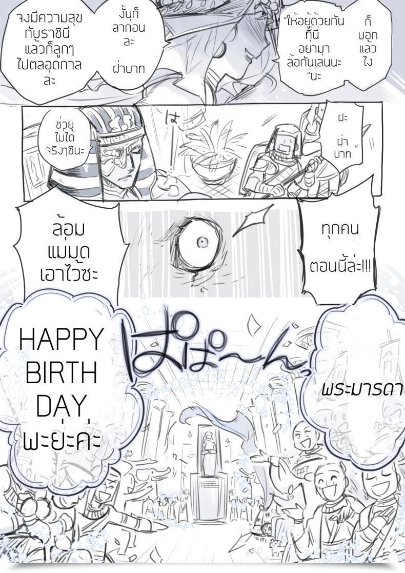 Doujin Morishita Makoto Egypt Majo No Gyakushuutan โดจินแปลไทย 13
