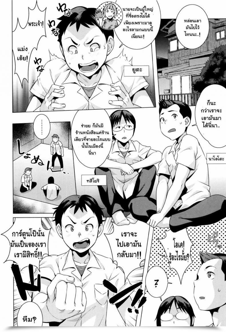 Doujin Ojo / Sanwa Comics Attractive! Cheeky Jk | Hatsujou! Namaiki Jk Ch.9 - Ero-Manga Retrieval Technique!!! โดจินแปลไทย 3
