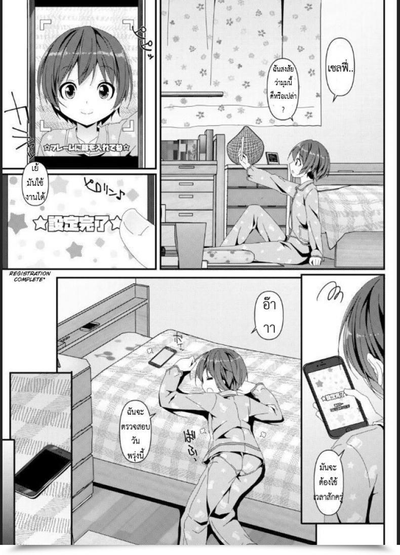 Doujin Artwork Jam Mitsumaro Geki Ona! โดจินแปลไทย 7