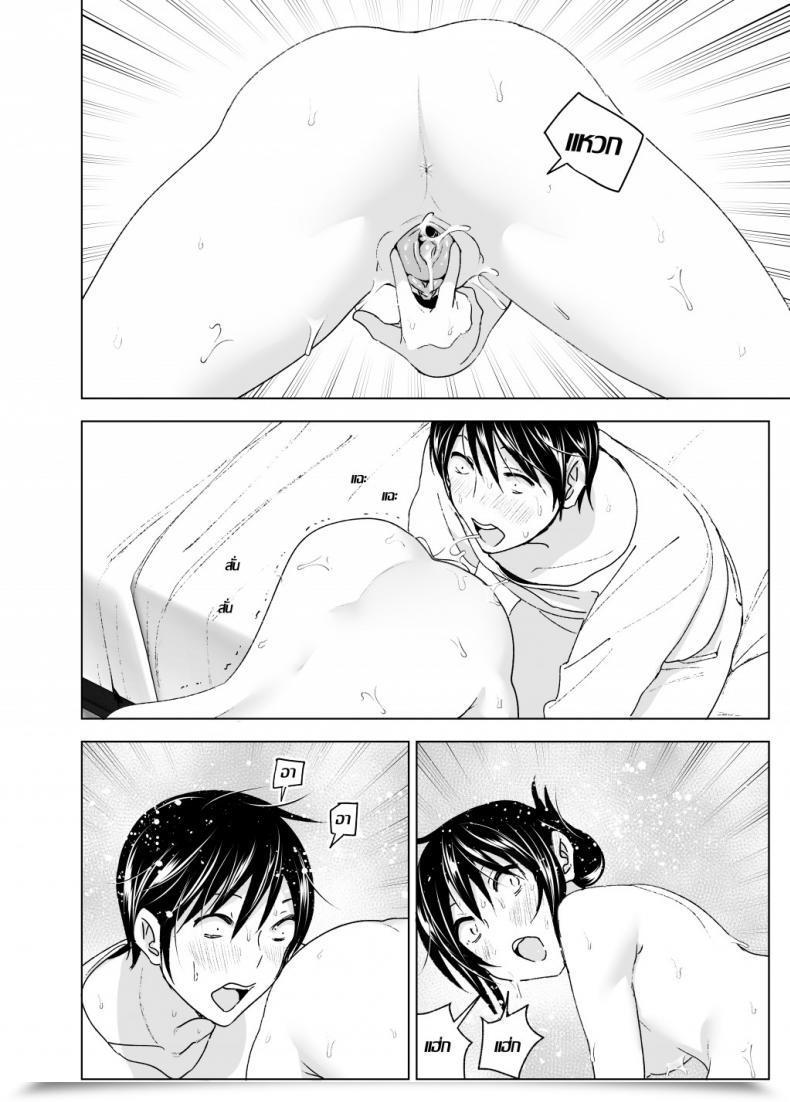Doujin Supe Nakani Onii-Chan To Issho! | Hanging Out! With My Massive Brother โดจินแปลไทย 75