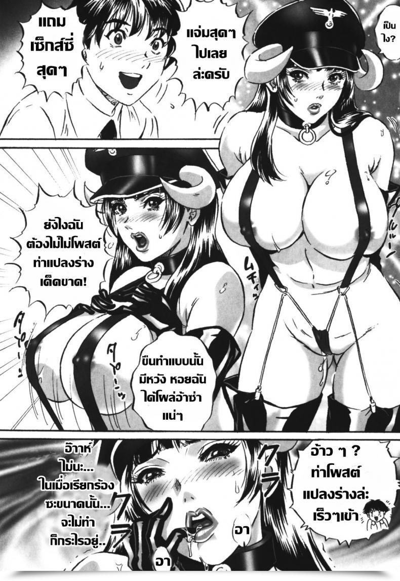 Doujin Mon-Mon Chijoku No Meikyuu | Labyrinth Of Disgrace - 8 โดจินแปลไทย 11