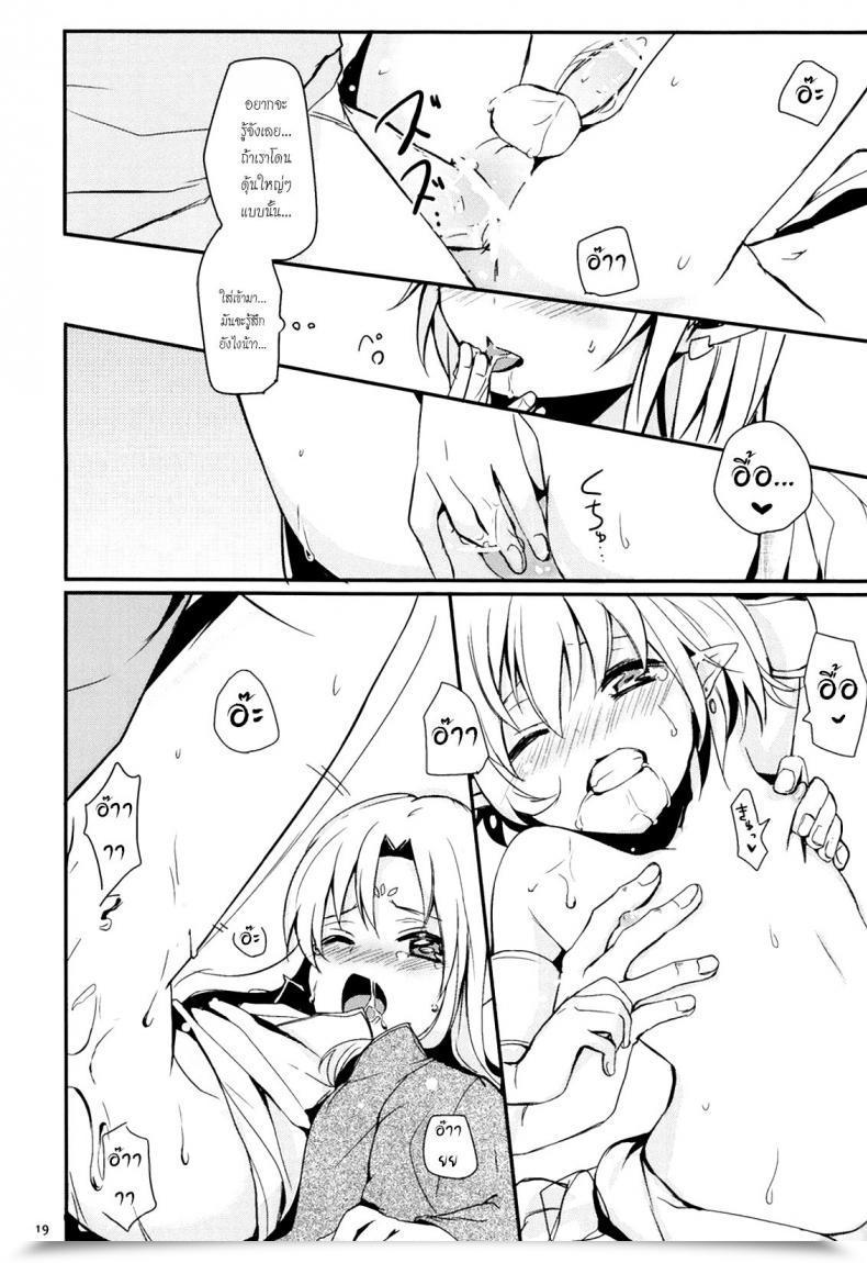 Doujin Ibunkakouryuu โดจินแปลไทย 39