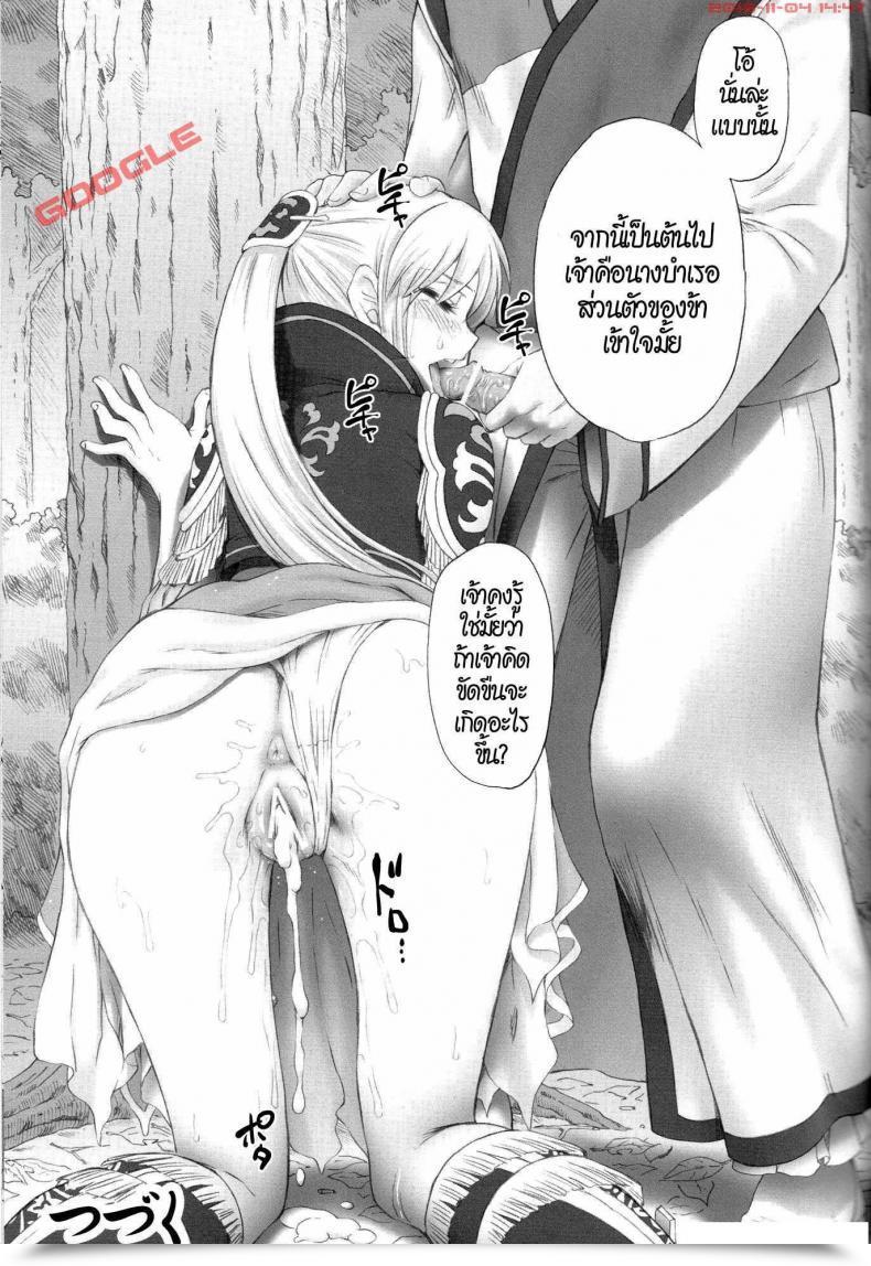 Doujin U.R.C Momoya Show-Neko Ou Genki Muzan Zenpen | Pitiful Wang Yuanji Dynasty Warriors โดจินแปลไทย 67