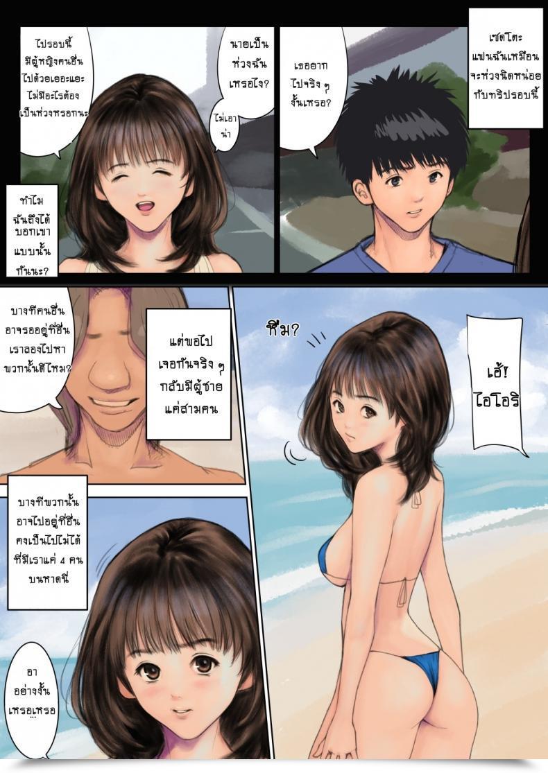 Doujin Koro Chan Fan Membership, Studio Kfc T'S3 I'S โดจินแปลไทย 5