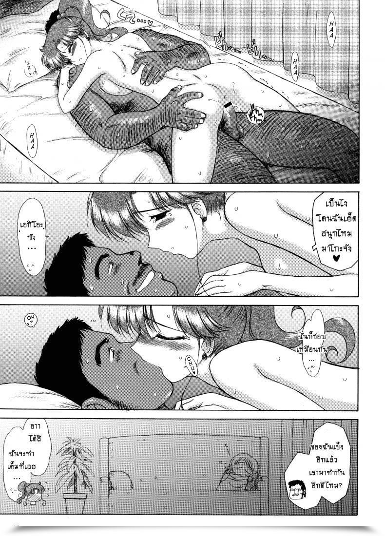 Doujin Black Canine Kuroinu Juu In A Silent Means Sailor Moon โดจินแปลไทย 71