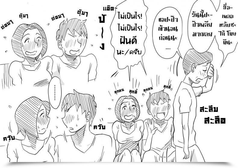 Doujin Haitoku Sensei Ano! Okaa-San No Shousai ~Musuko No Natsuyasumi Hen~ โดจินแปลไทย 57