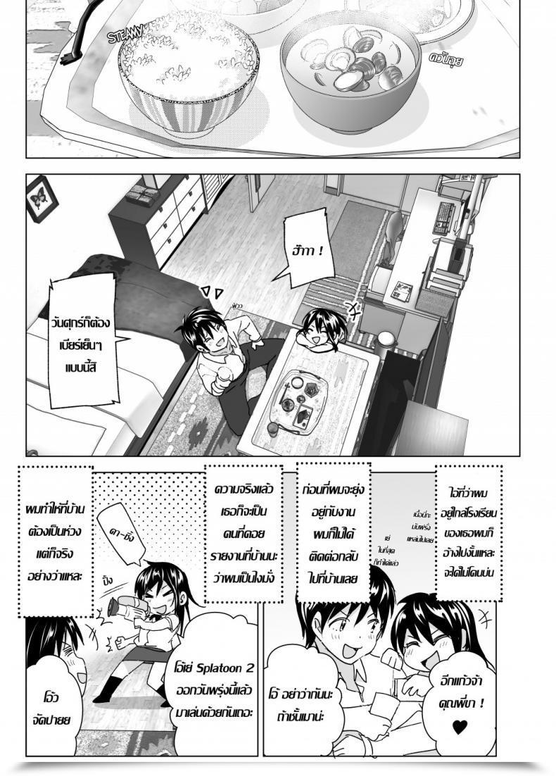 Doujin Supe Nakani Onii-Chan To Issho! | Hanging Out! With My Massive Brother โดจินแปลไทย 9