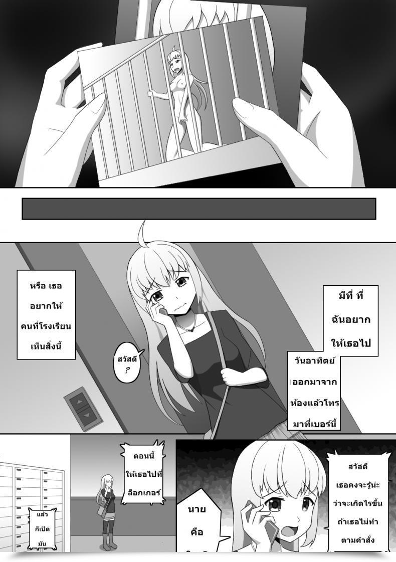 Doujin Red_Romanov Doushite Konna Koto O Shinakiya Ikenai No Ka Na? - Why Do I'Ve To Do That? โดจินแปลไทย 9