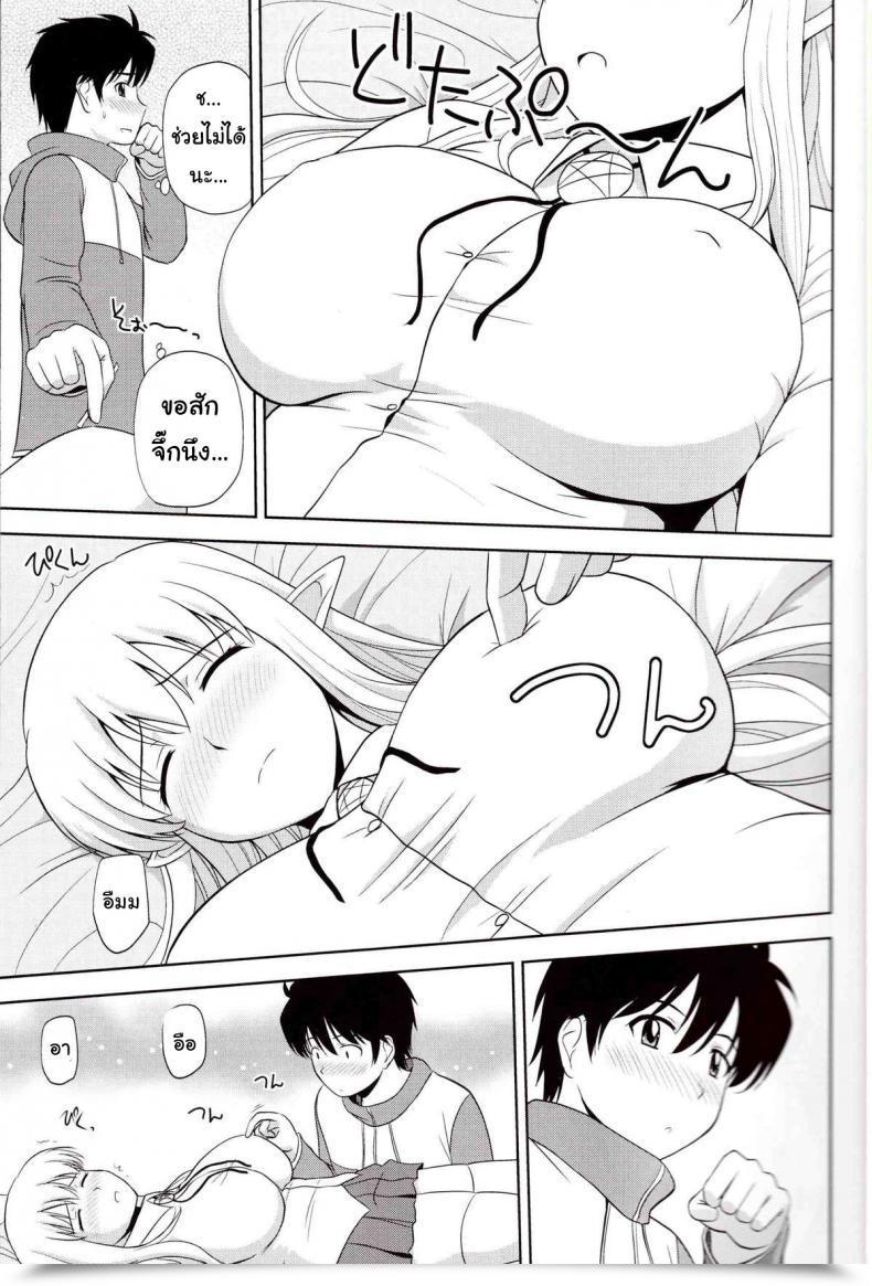 Doujin G-Scan Corp. Satou Chagashi Le Beau Maitre 9 Zero No Tsukaima โดจินแปลไทย 11
