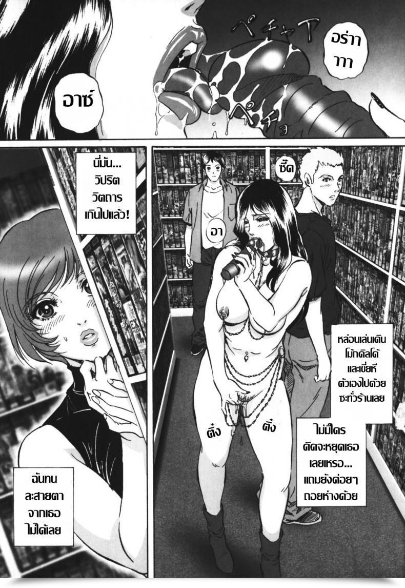 Doujin Mon-Mon Chijoku No Meikyuu | Labyrinth Of Disgrace โดจินแปลไทย 13