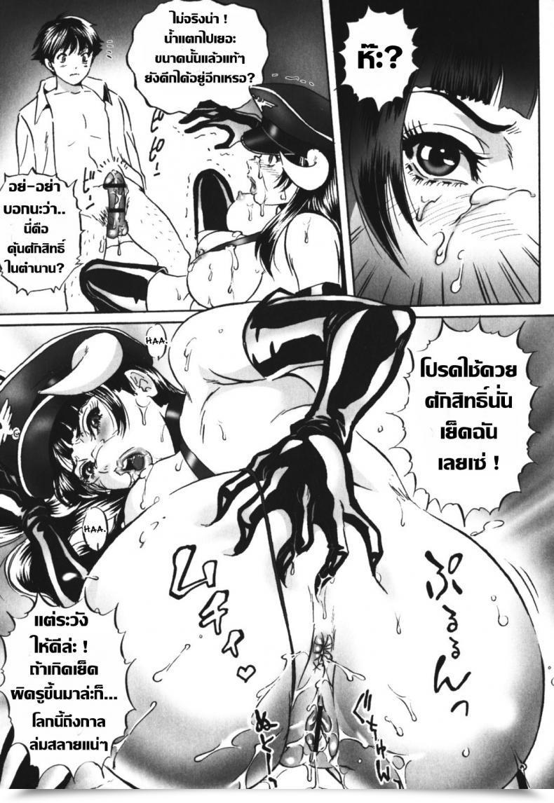 Doujin Mon-Mon Chijoku No Meikyuu | Labyrinth Of Disgrace - 8 โดจินแปลไทย 25