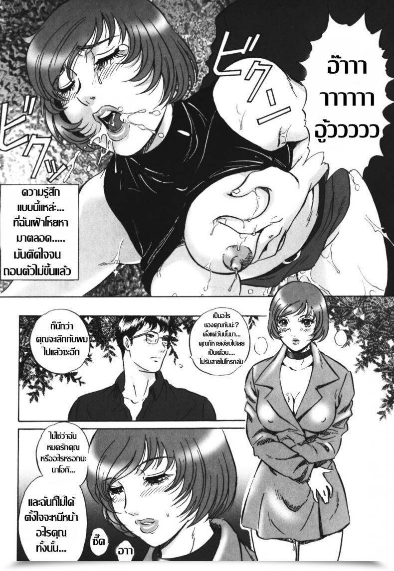 Doujin Mon-Mon Chijoku No Meikyuu | Labyrinth Of Disgrace โดจินแปลไทย 29