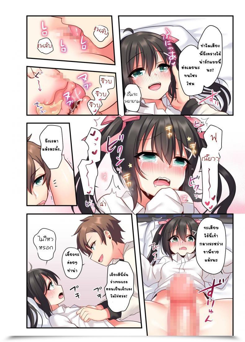 Doujin โดจินแปลไทย 65