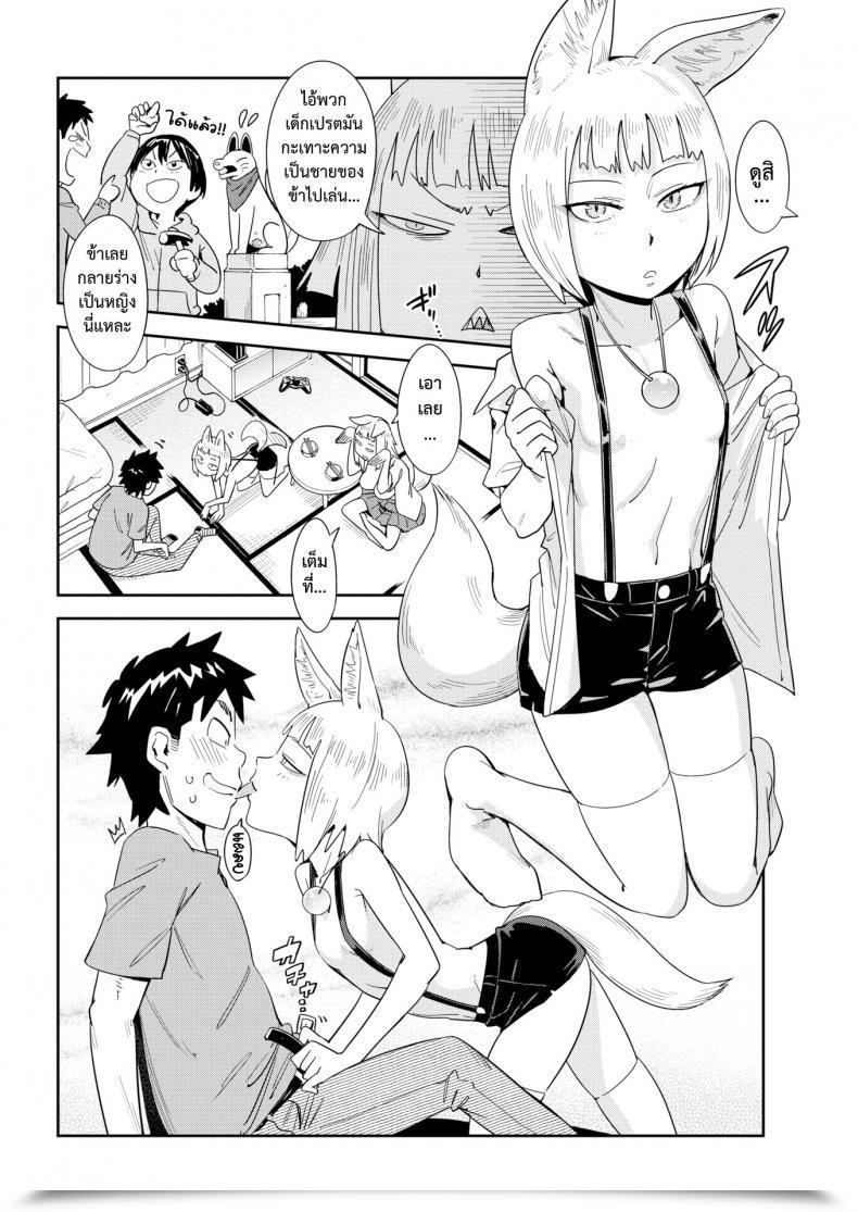 Doujin Konchiki Oinarisama Juicy Beastly โดจินแปลไทย 15