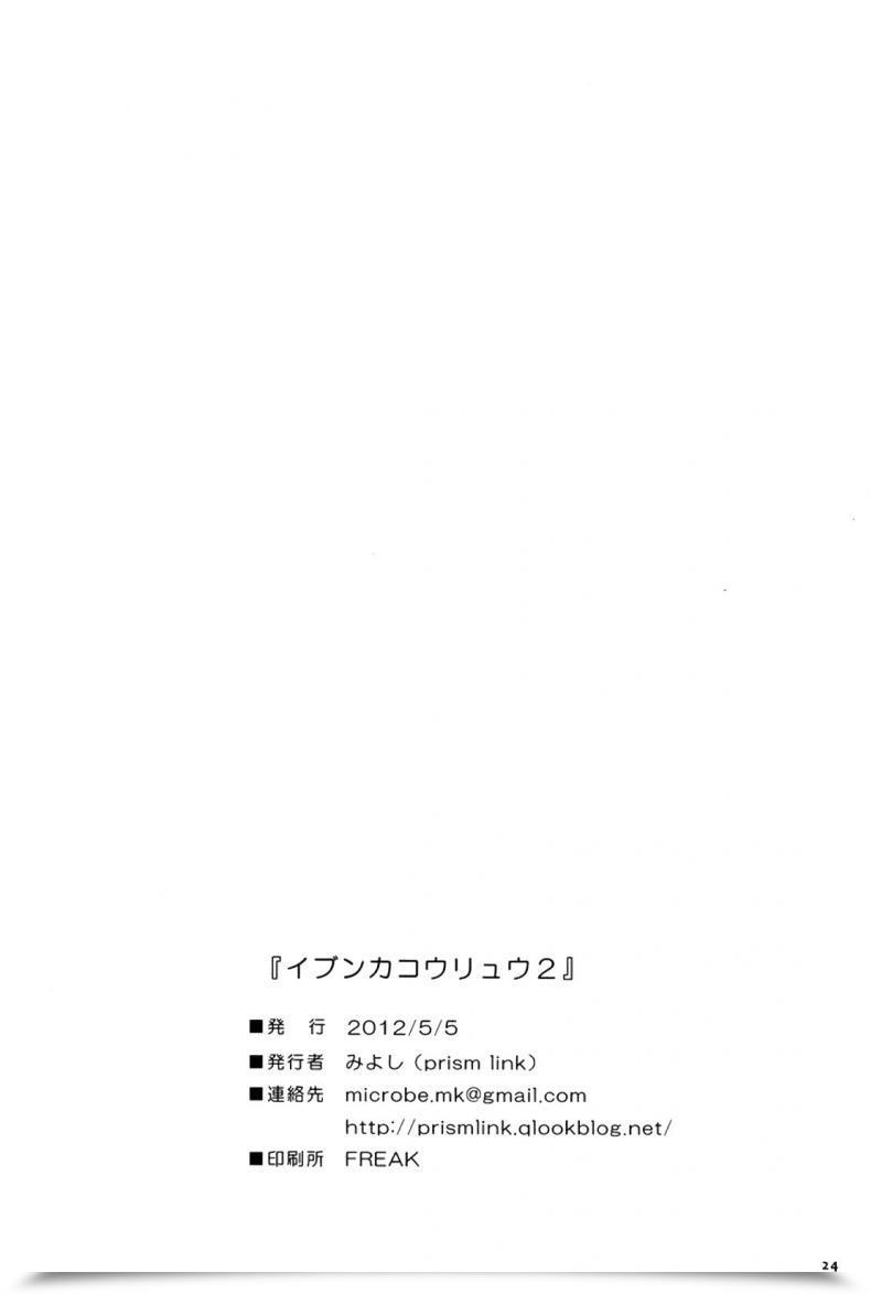 Doujin Ibunkakouryuu โดจินแปลไทย 49
